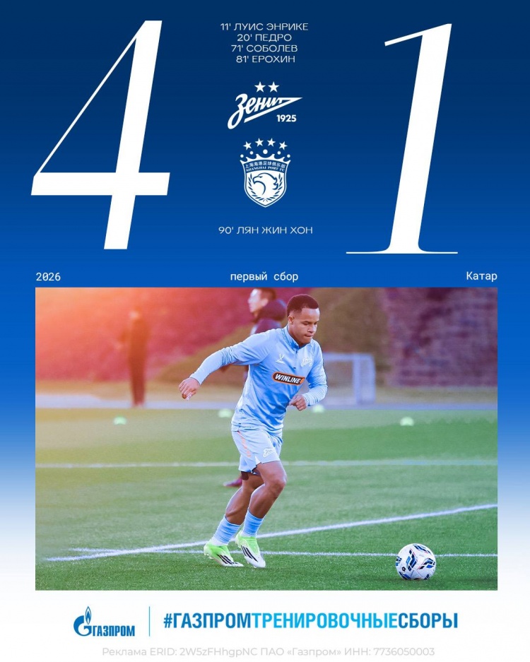 开云体育app-热身赛上海海港1-4不敌泽尼特，海港17岁小将梁锦鸿补时阶段进球